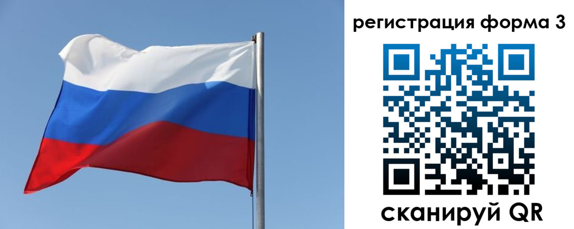 прописка законно в Амурской области