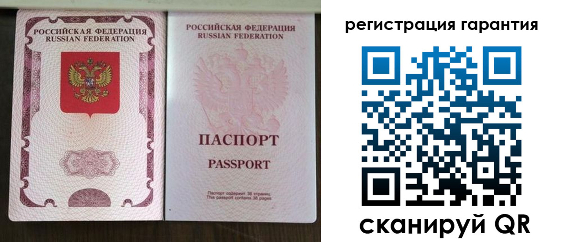 прописка регистрация в Амурской области