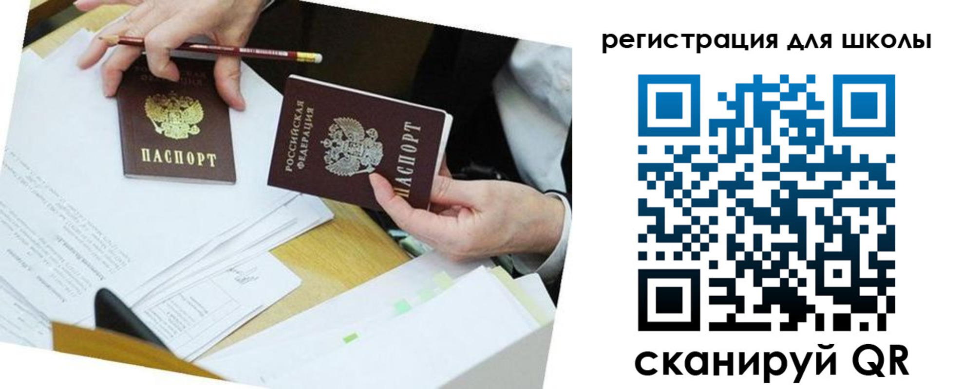 временная прописка в Амурской области