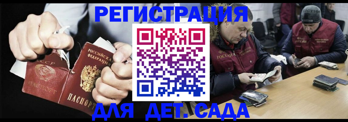 прописка законно в Амурской области