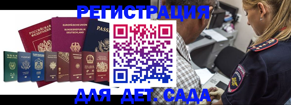 прописка для кредита в Амурской области