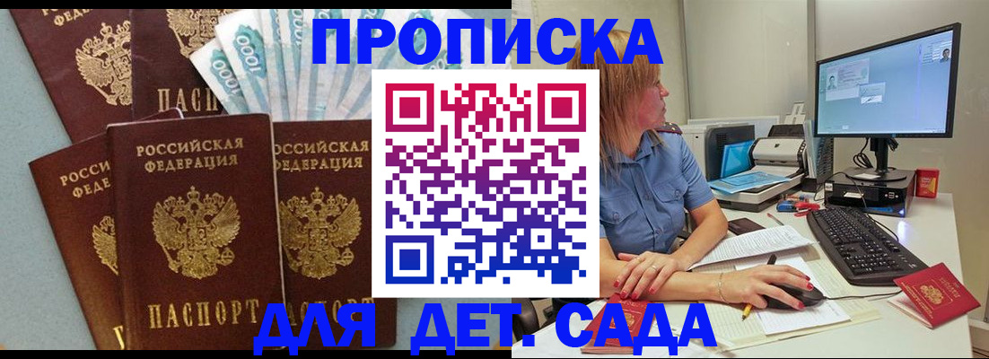 прописка поиск в Амурской области